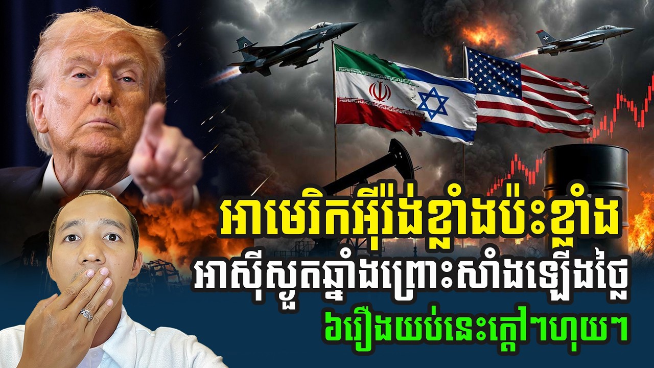 ៦រឿងយ​ប់នេះកក្រើកហើយ អ្នកខ្លាំងប៉ះអ្នកខ្លាំង ស្រមោចអ្នករងគ្រោះ