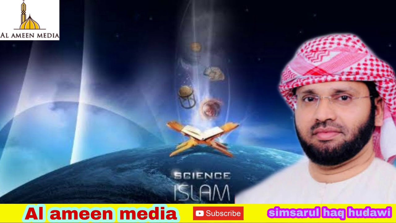 Quran and science speech by simsarul haq hudawi