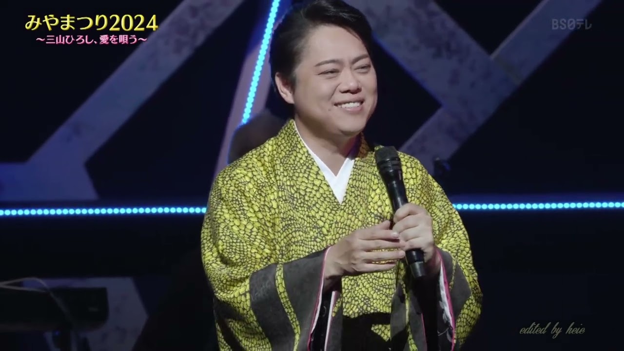 BKMBD24H　大阪みれん酒　三山ひろし　（2024）2024・250227 vL HD