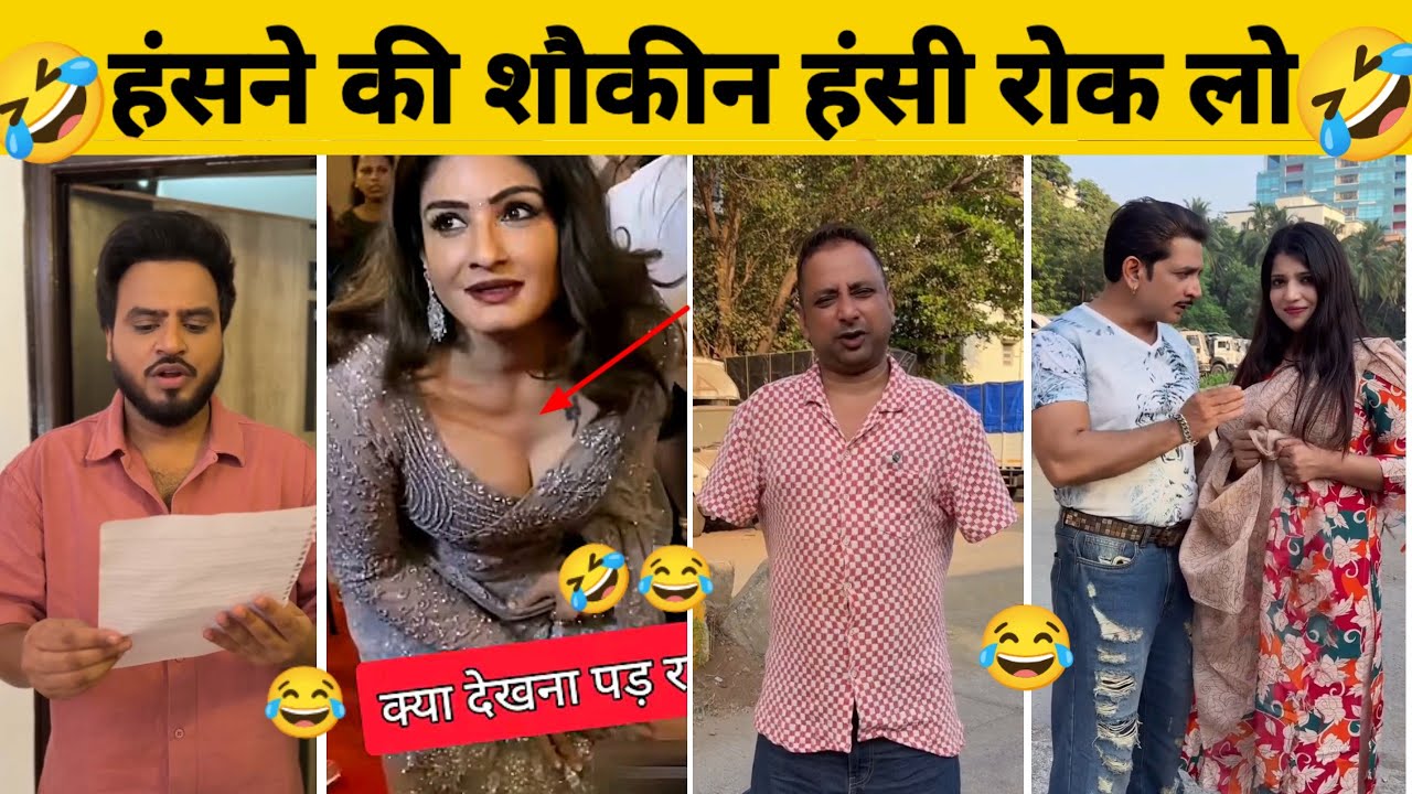 Funny video|Comedy video\New instagram Funny video😄Viral comedy reels😄Latest new comedy video🤣