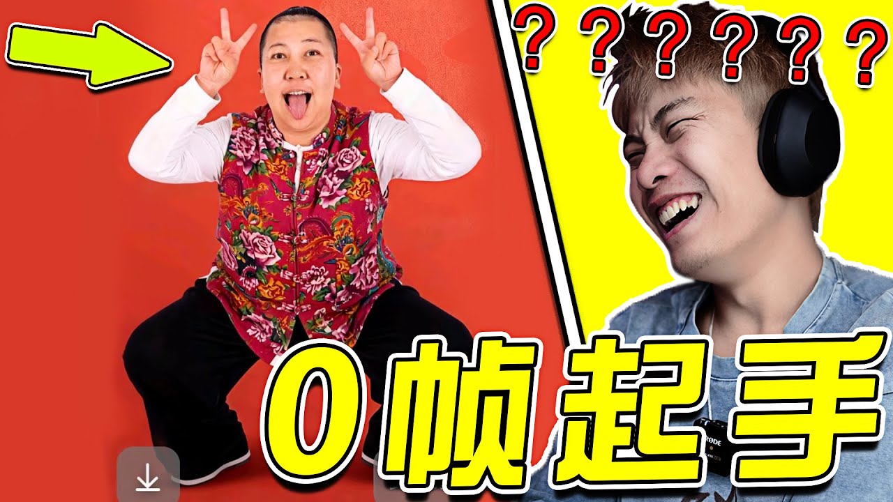 【0幀起手】我是真防不住啊！ 太帶派了老鐵！！！