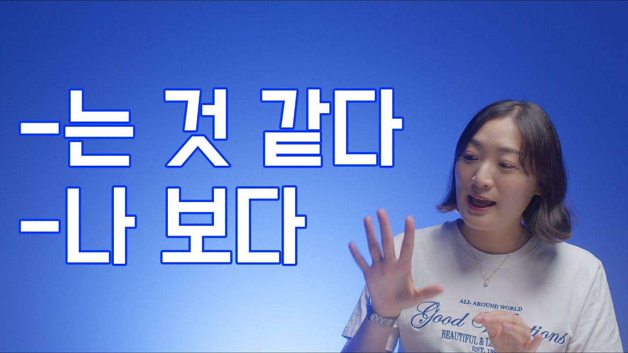 틀리기 쉬운 문법 / 