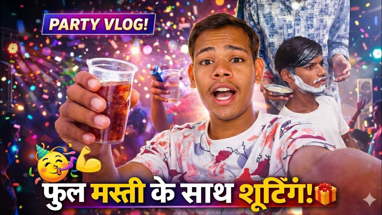 My vlog 😃 Aaj suting 🎥 me party Hui 😳