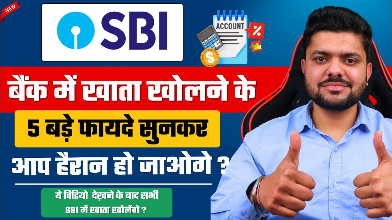 SBI Account Opening Benefits 2025 | Benefits of Opening an SBI Account | Benefits of Opening an A...