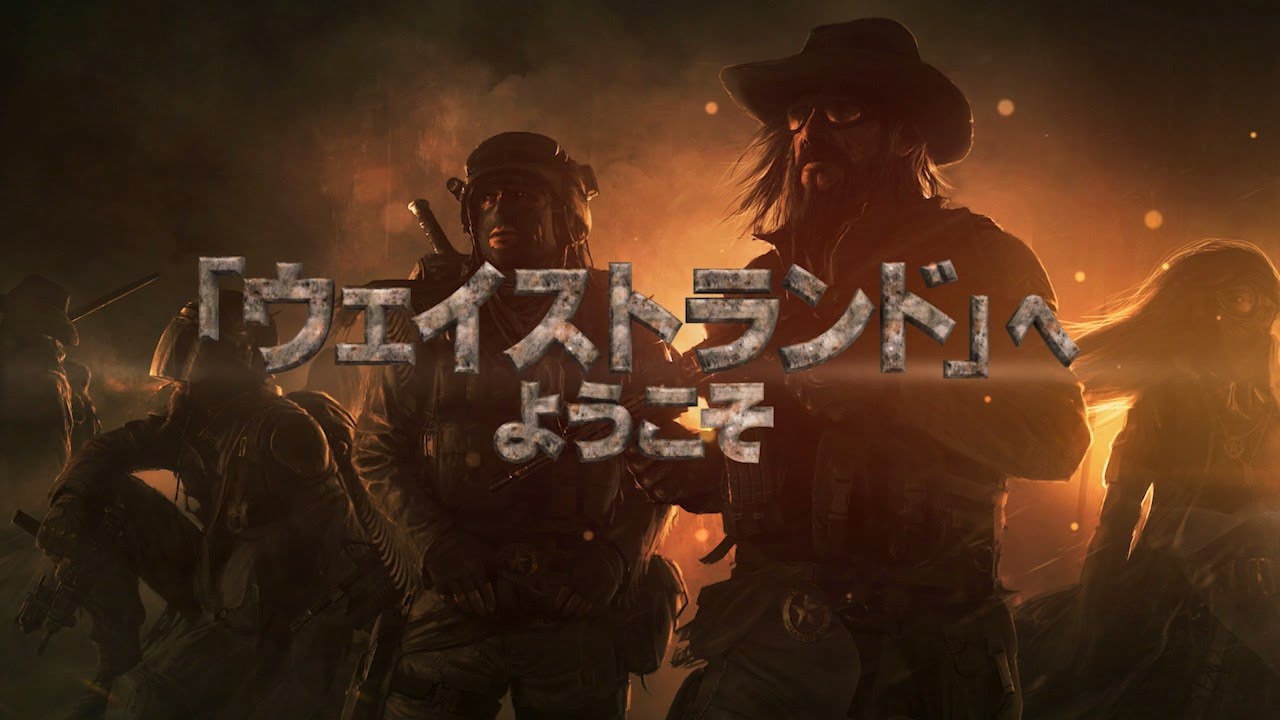 『ウェイストランド2 ディレクターズカット』　ローンチトレーラー