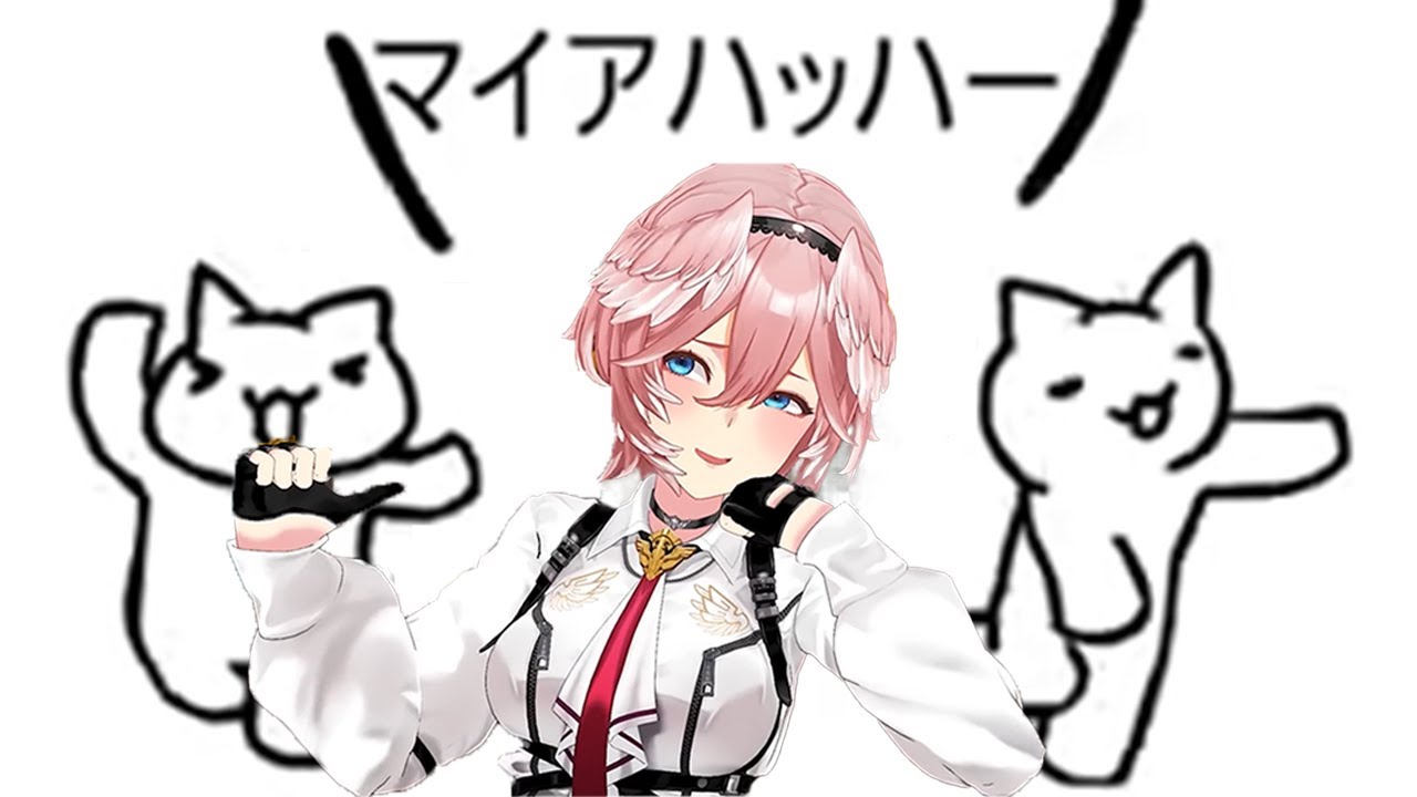 恋のマイアﾊｯﾊｰ↑【#鷹嶺ルイ/#ﾊｯﾊｰ/#ホロライブMAD】