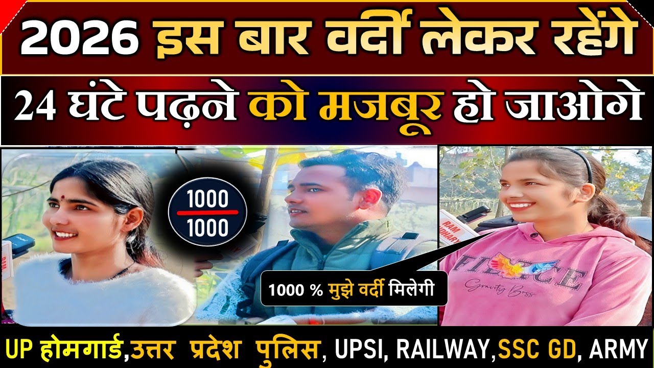 Google Boy और google Girl का ज्ञान Gk/GS हालबेहाल #uphomeguardgk #uppoliceconstablegk #sscgdgk #gk  