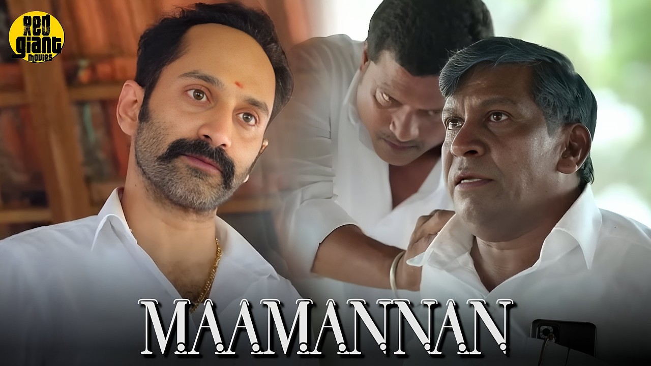 Maamannan | என்ன பழக்கம்ணா இது.. | Udhayanidhi | Vadivelu |Fahadh | Keerthy |Mari Selvaraj
