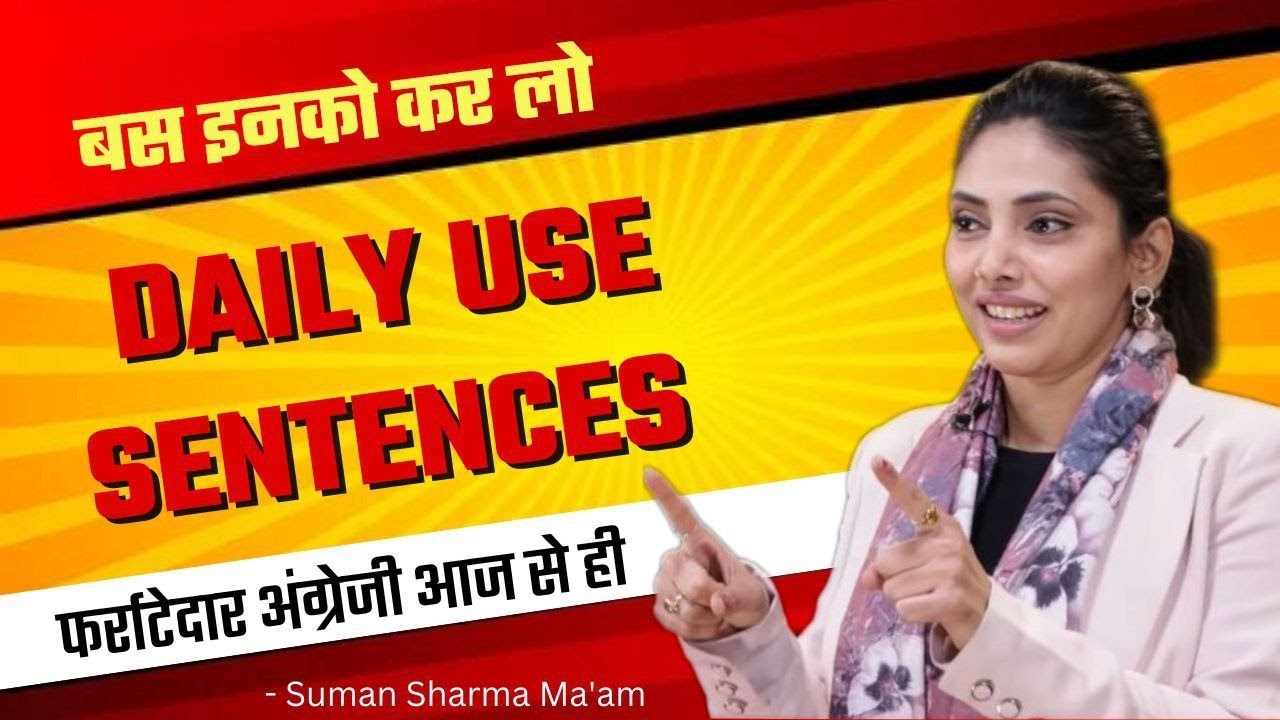रोज वाले अंग्रेजी वाक्य, Daily Use English Sentences, Suman Sharma English Speaking Practice