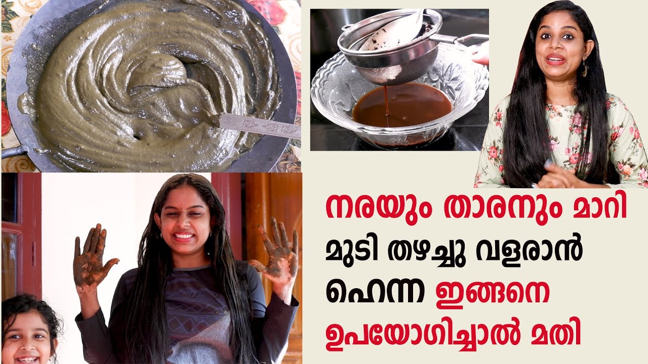 Henna for Hair | ഹെന്ന ചെയ്യാം | Henna hair dye | Natural Hair dye | Dandruff solution | Smooth hair