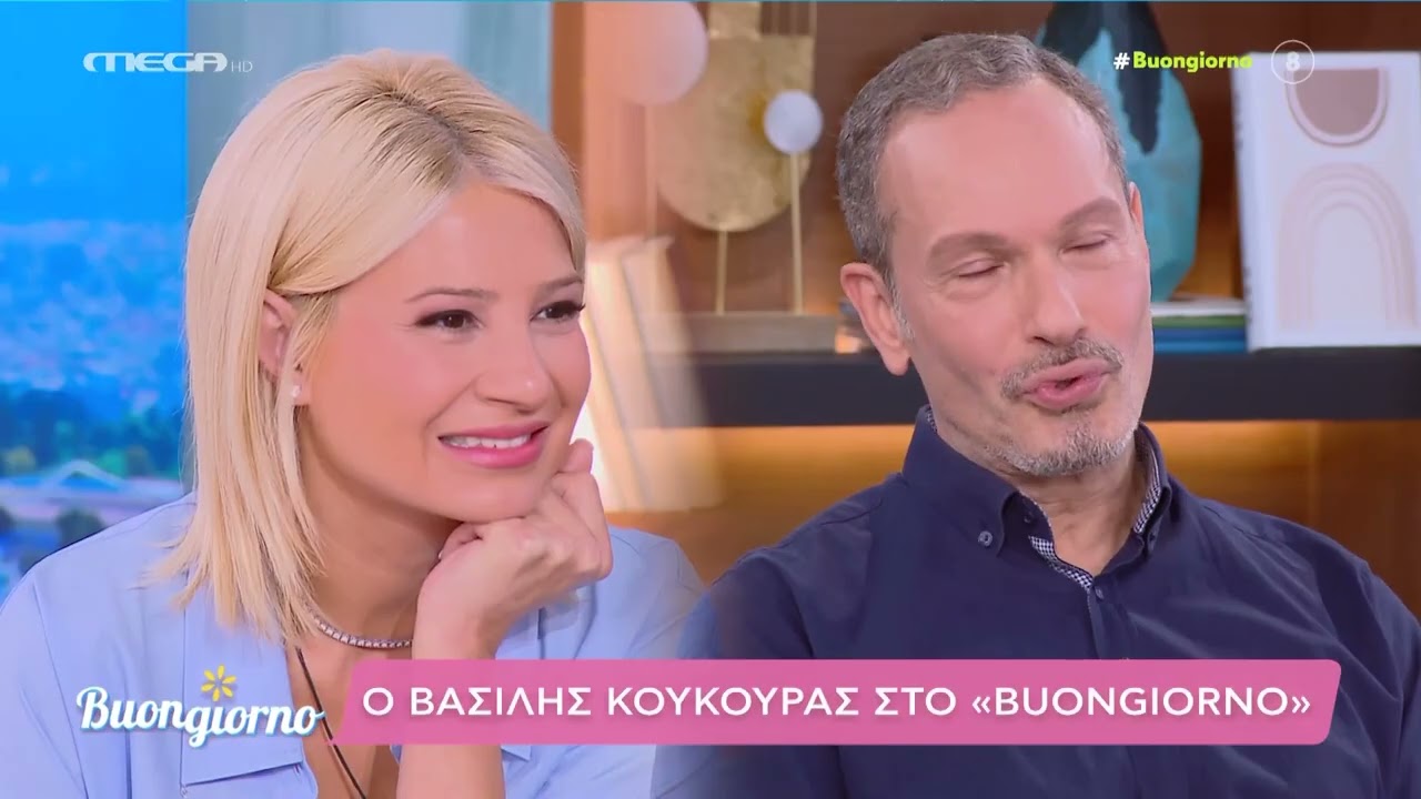 Ο Βασίλης Κούκουρας ήταν ο σημερινός καλεσμένος στο «Buongiorno».