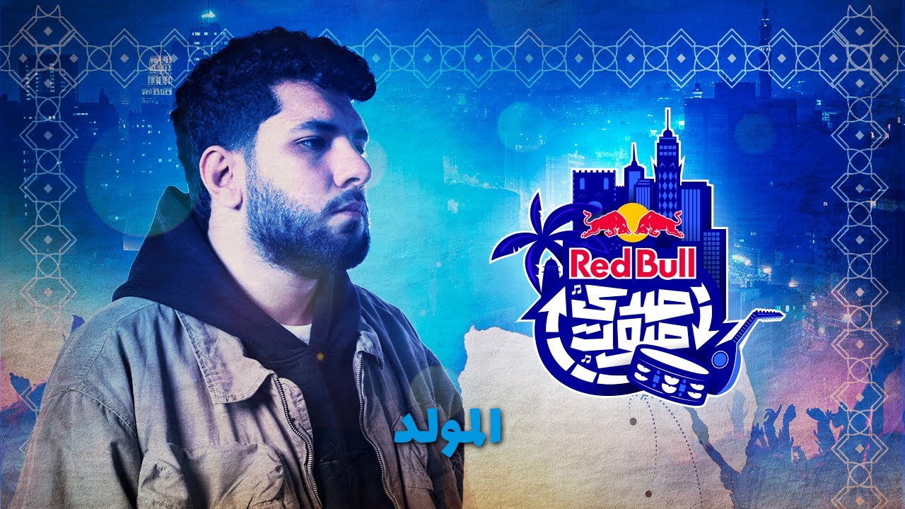 المولد من ريد بُل صدى صوت ا ليجي- سي