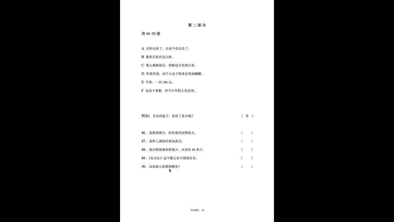 YCT 4 Mock Paper Reading and Writing Explained