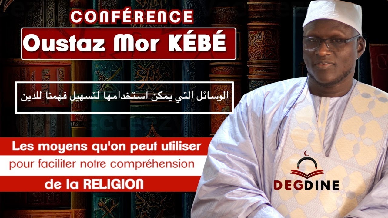 Oustaz Mor KÉBÉ 18-08-24:Les moyens qu'on peut utiliser pour faciliter notre compréhension de la...