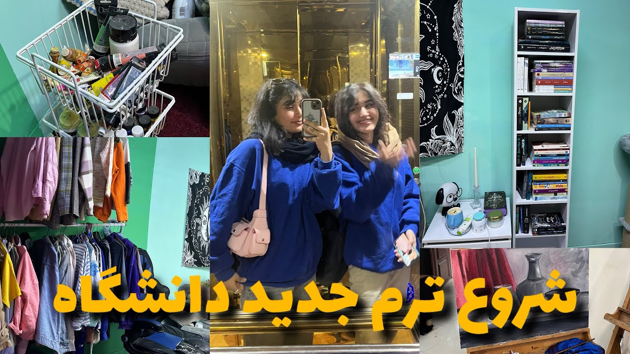ولاگ ،کتابخونه جدید ،خرید عید و دانشگاه