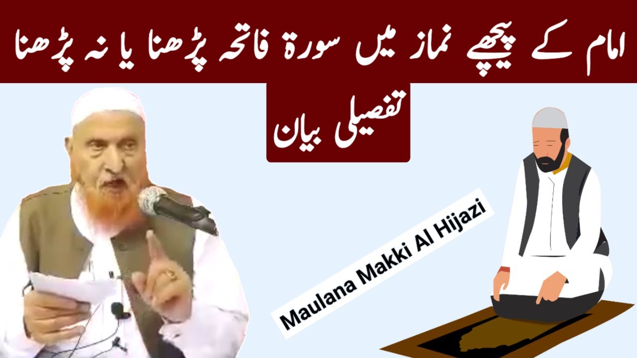 Imam Ke Piche Surah Fatiha Padhna | Maulana Makki Al Hijazi