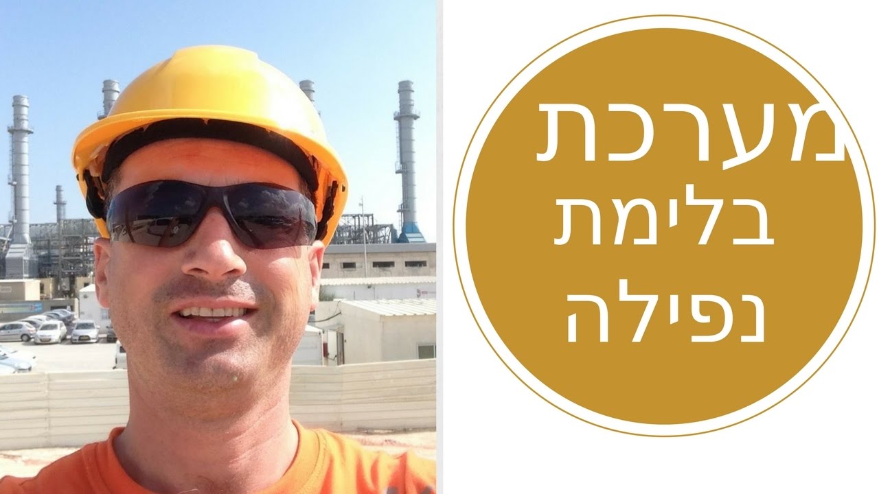 מערכת בלימת נפילה
