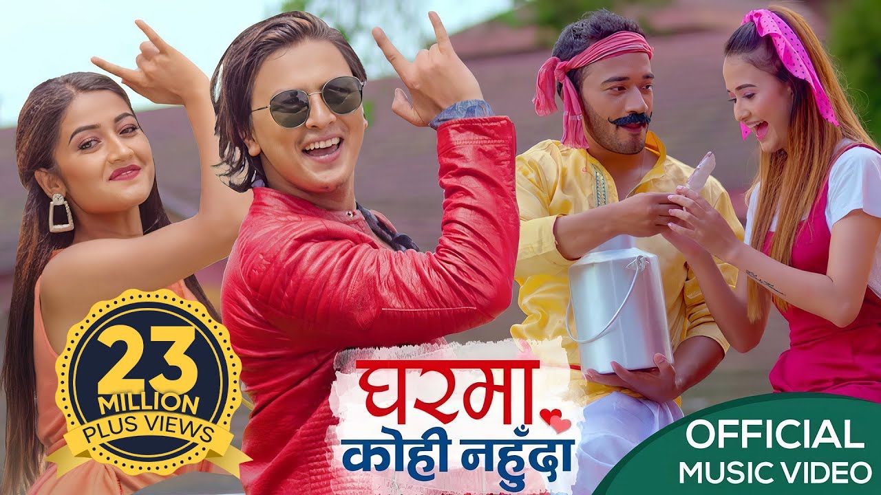Maya Garaula Ft .Paul,Sudhir,Usha,Sunisha By Saroj Oli, Asmita Adhikari - Ghar Ma Kohi/Fursad Bhaye