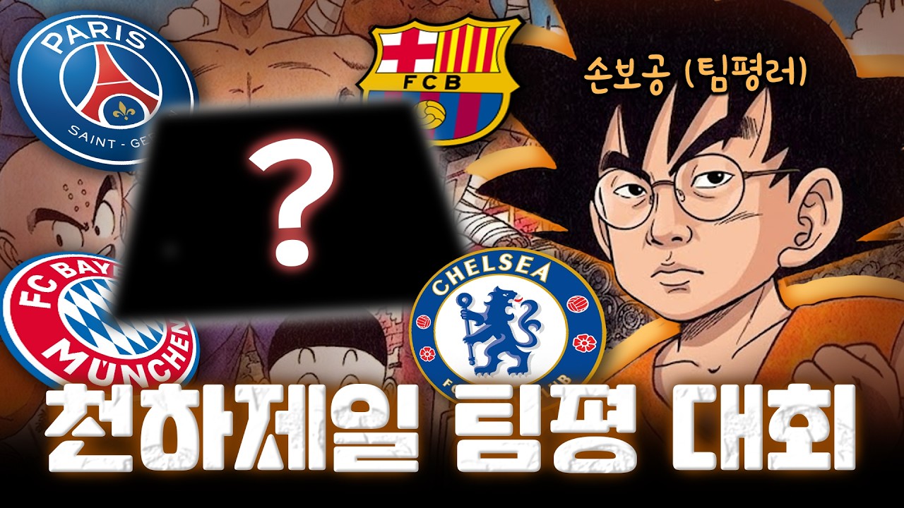 깔게 없는 최고의 스쿼드를 찾았습니다