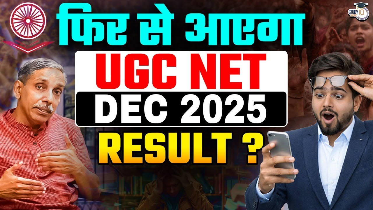 UGC NET Dec 2025 Result Update | UGC Final Result 2025 |NTA latest Update 2025