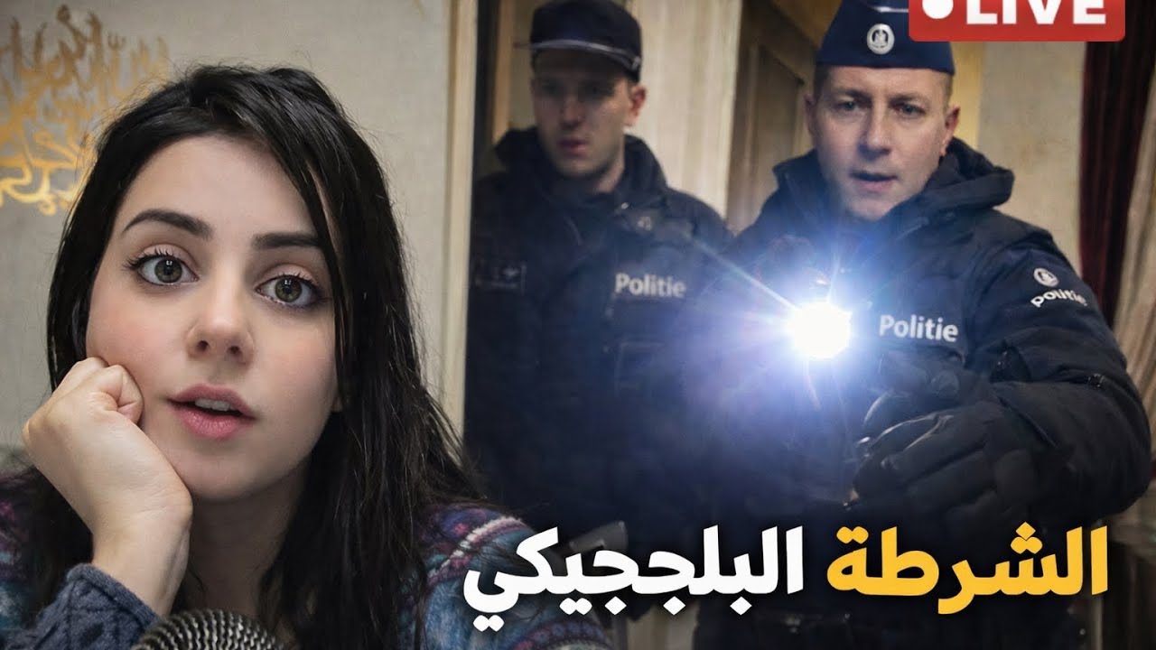 هدا هو الايف اللي خلانا بلا نعاس البنت الشلحة اللي مزوجة ولد كلميم روينة تالصباح🙆‍♀️🤦‍♀️ #المغرب 