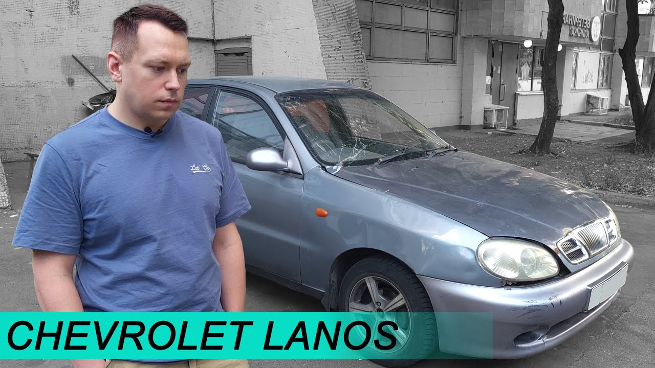 Думаешь ЛАНОС ЛУЧШЕ АВТОВАЗА? Я в этом сомневаюсь | Chevrolet Lanos vs Лада