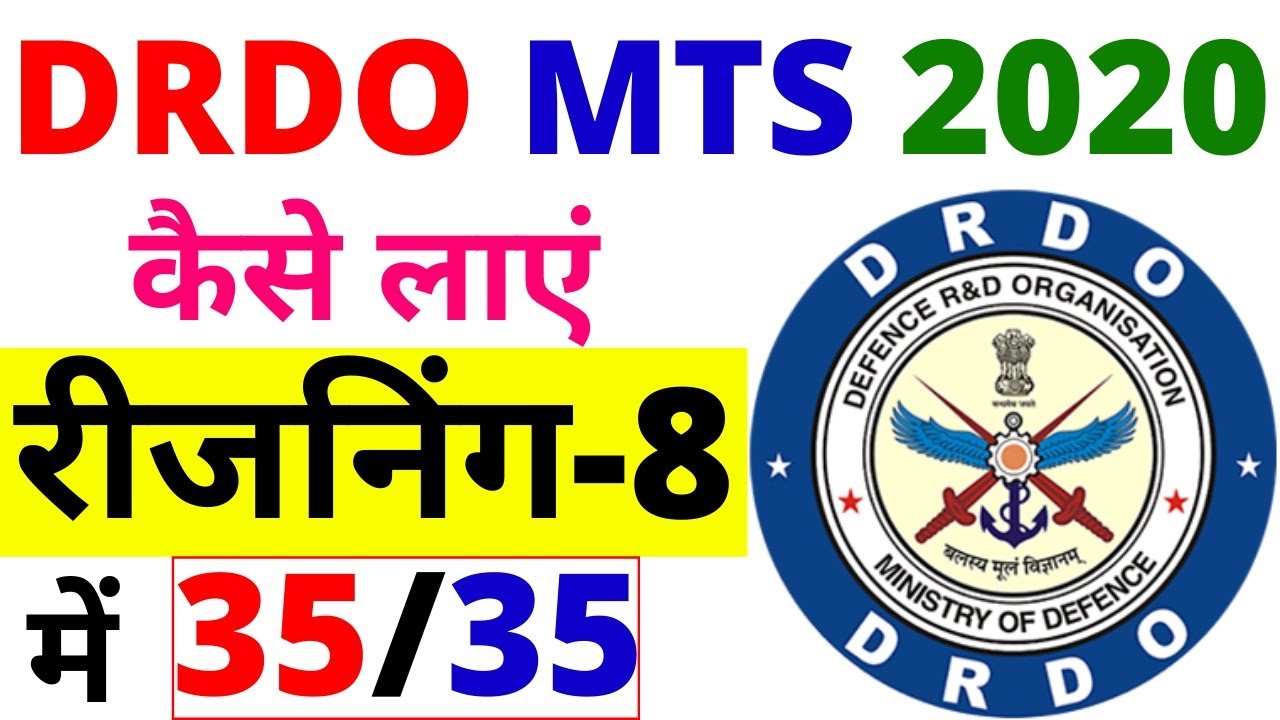 DRDO MTS PAPER REASONING 2020|DRDO MTS PAPER 2020|DRDO PAPER 2020|DRDO EXAM DATE 2020|DRDO MTS EXAM