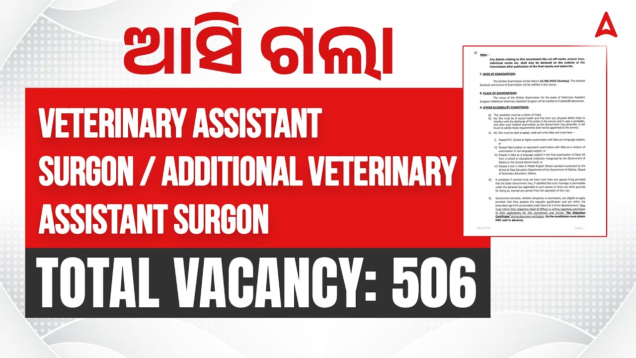 VETERINARY ASSISTANT SURGON /ADDITIONAL VETERINARY ASSISTANT SURGON |KNOW THE DETAIL INFORMATION