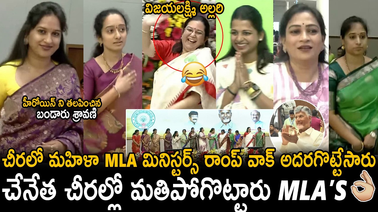 చేనేత చీరల్లో మతిపోగొట్టారు👌| TDP Women MLA And Ministers Mesmerizing Ramp Walk In Sarees | Stv