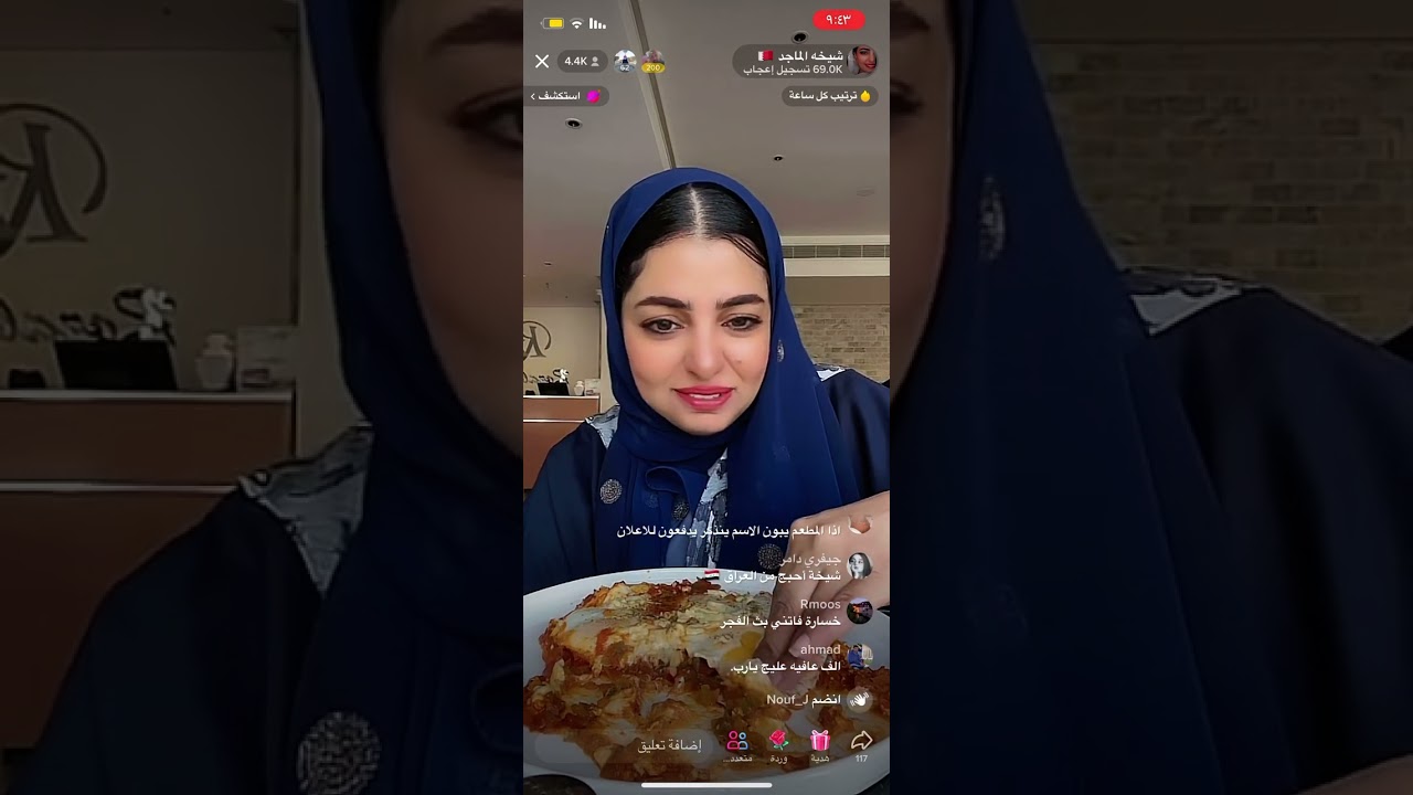 بث الصباح شيخه الماجد بثوث التيك توك