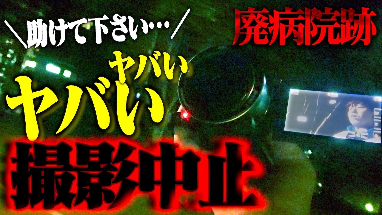 【心霊】トラウマ現象『助けてください』と叫ぶ女性に遭遇…捜索した結果がマジで震えた…。