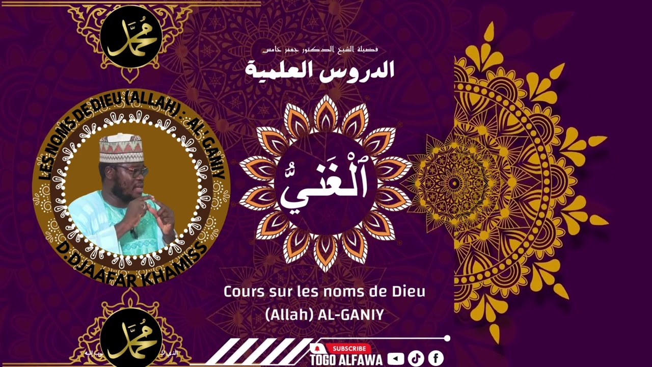 Cours du Dr Djaafar Khamis sur les noms de Dieu (Allah) :Al'Ganiy