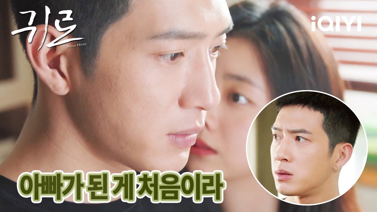 담송운이 임신했다는 소식을 듣고 어쩔 줄 모르는 정백연, 