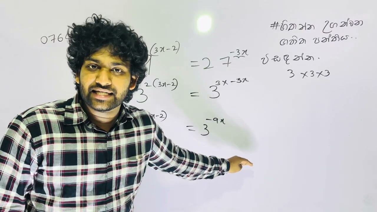 දර්ශක පාඩමම විනාඩි 2 න්