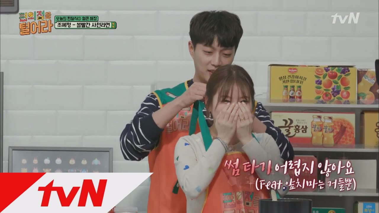 cvsmix [스페셜] 두준두준 앞치마 로맨스?! 봄바람 부는 편의점 ♡ 170327 EP.3