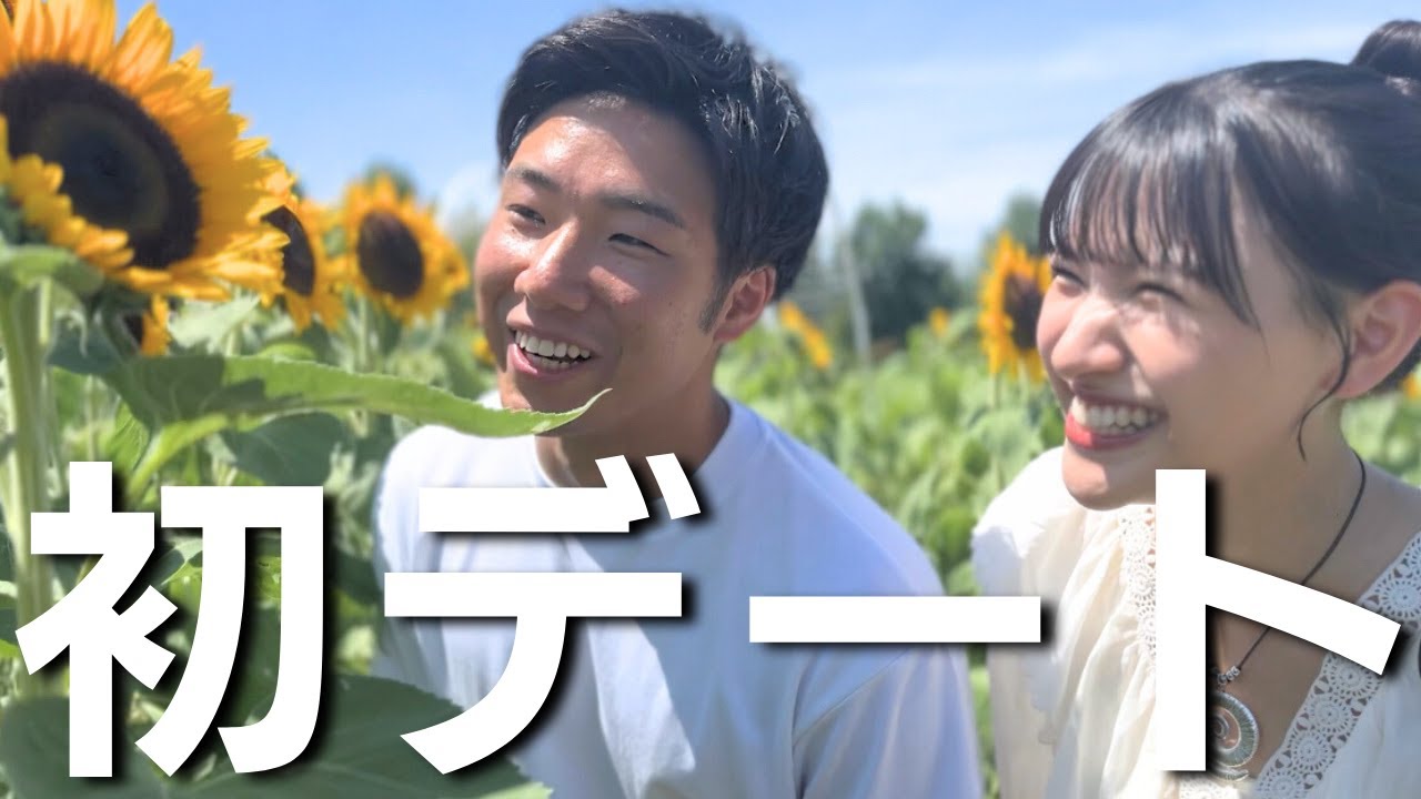 ジュリとコウタの初デート【青春あるある】