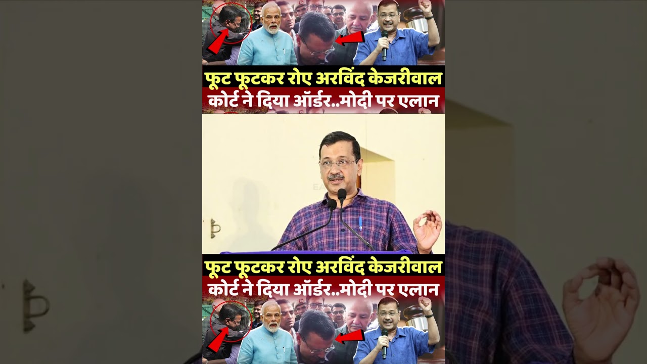 | Arvind Kejriwal | Delhi High Court | Liquor Scam Case | Delhi Liquor Policy |