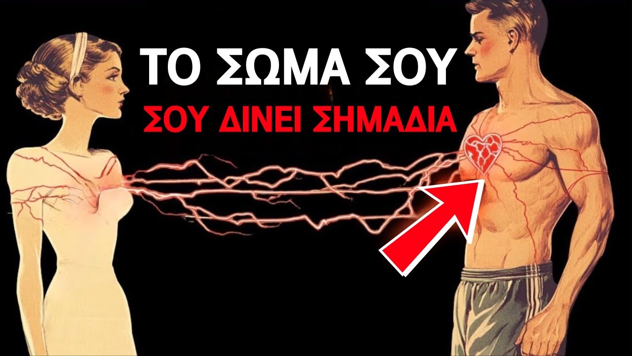 Αν το ΣΥΜΠΑΝ ΔΕΝ ΘΕΛΕΙ να μείνεις με ΚΑΠΟΙΟΝ, αυτά τα ΠΕΝΤΕ πράγματα θα ΣΥΜΒΟΥΝ