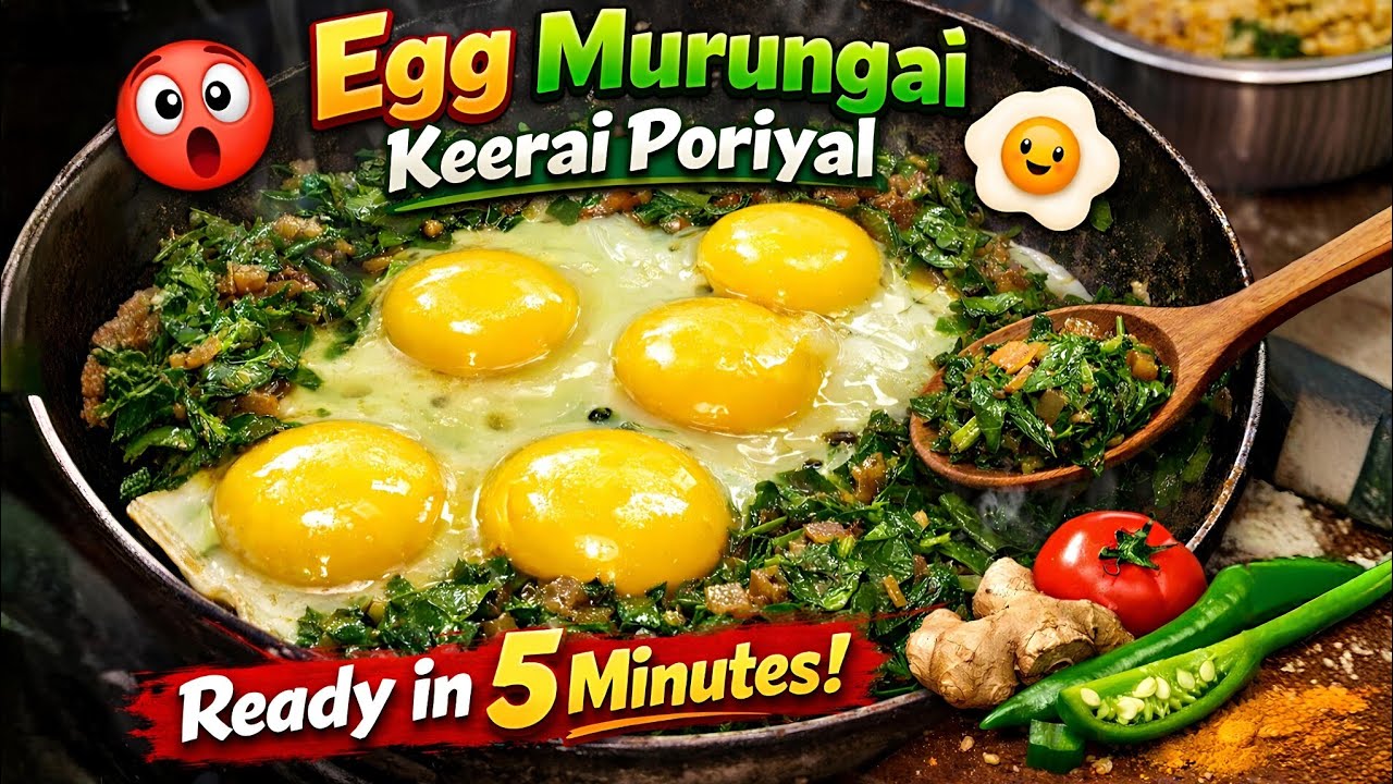 முருங்கைக் கீரை + முட்டை 🤯 இந்த பொரியல் சாப்பிட்டா மறக்கவே முடியாது! | Egg Drumstick Keerai Poriyal