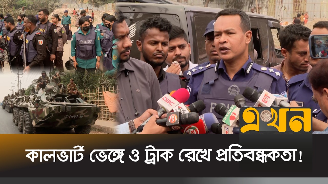 সলিমপুরে ৩ হাজারের বেশি যৌথবাহিনীর সদস্যের অভিযান | Chattogram Ovijan | Jungle Salimpur | EKhon TV