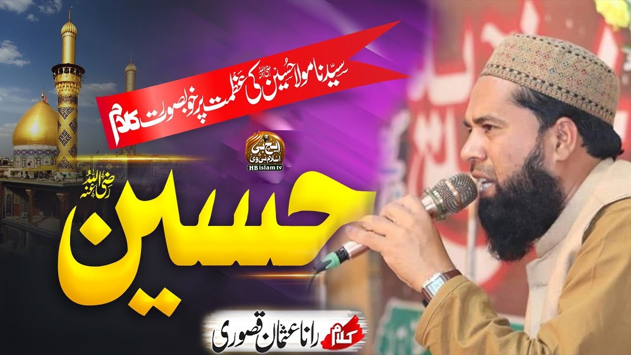 Shan e Hussain (RA) | New Kalam 2026 | Rana Usman Qasuri | Manqabat Imam Hussain