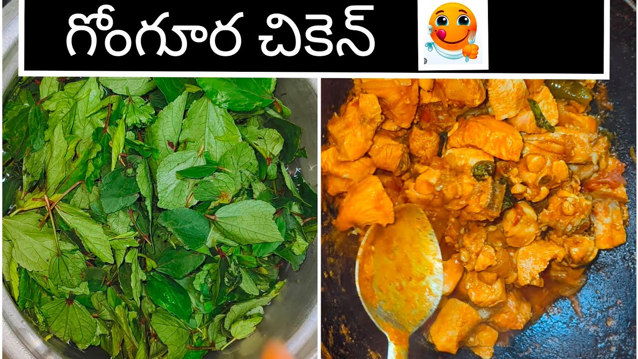 చికెన్ కాస్త పుల్లగా 😋🤤 | chiken with gongura| tangy chiken recipe| chiken curry for beginners 
