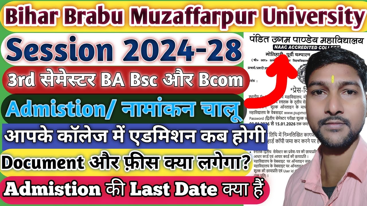 #Brabu 2024-28 Ug-3rd#Semester #Admission चालू BA#Bsc और#Bcom #Ducument, #fees, अंतिम तिथि क्या हैं 