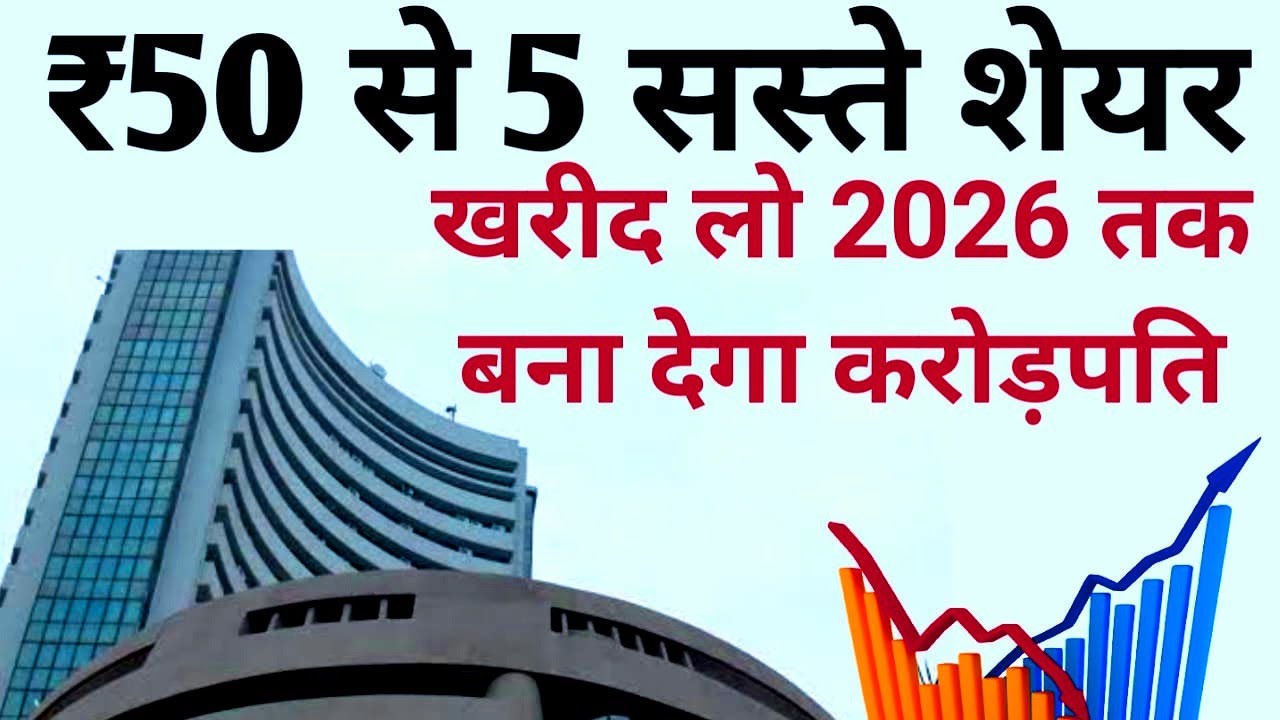 Best Penny Stocks to Buy now in 2022 || Top 5 Stocks Under 50 Rs || AG Stock Edu