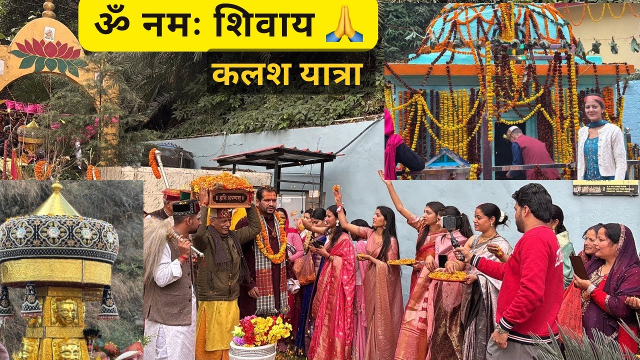 कलश यारा ॥ श्री देव बूढ़ा बिंगल जी के मंदिर में शिव पुराण कथा का पहला दिन || 