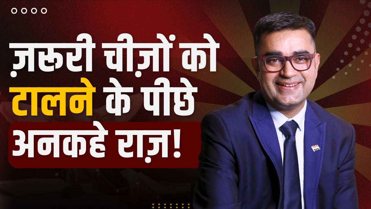 Why do you keep Postponing Important things in Life? | Gauranga Das | Transform With Deepak Bajaj
