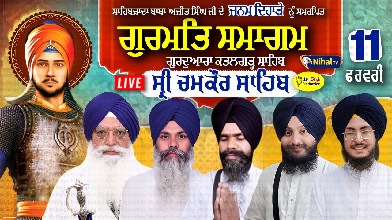 Live Parkash Purab Samagam Baba Ajit Singh Ji Gurudwara katalgarh Sahib Sri Chamkaur Sahib