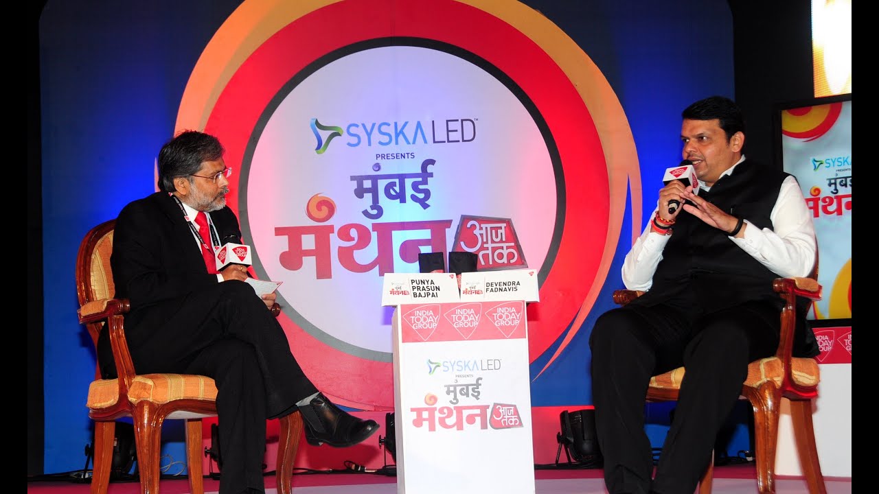 CM Shri Devendra Fadnavis on Mumbai Manthan on Aaj tak