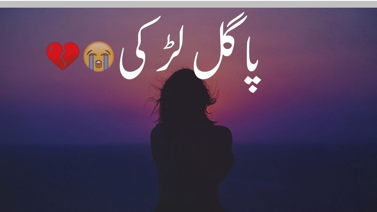 Pagal Larki | Jab Mohabbat Aankhon Ko Andha Kar Deti Hai 💔 | Heart Touching Real Story