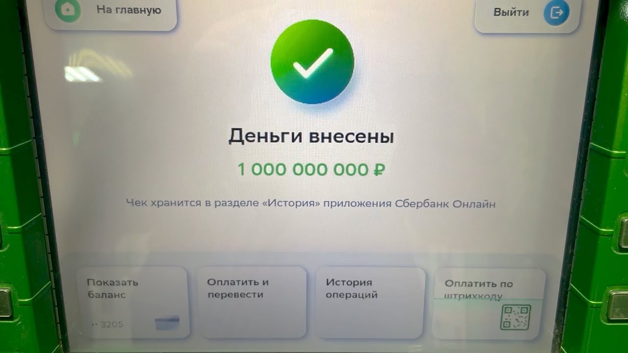 Как заработать миллиард за 1 секунду
